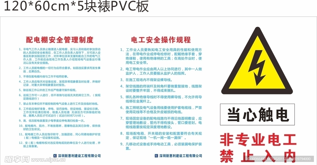 电工安全操作规程