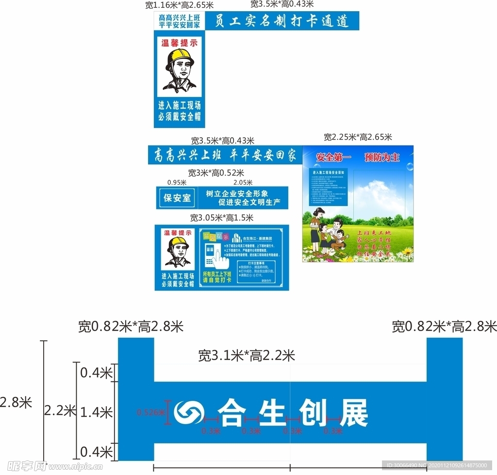 员工实名制打卡通道