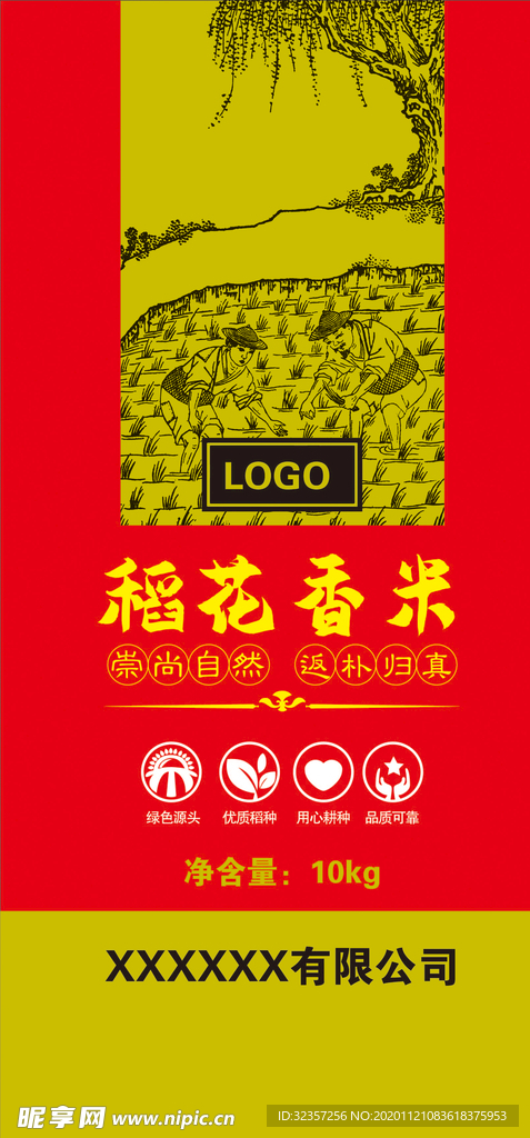 大米袋包装  大米包装系列