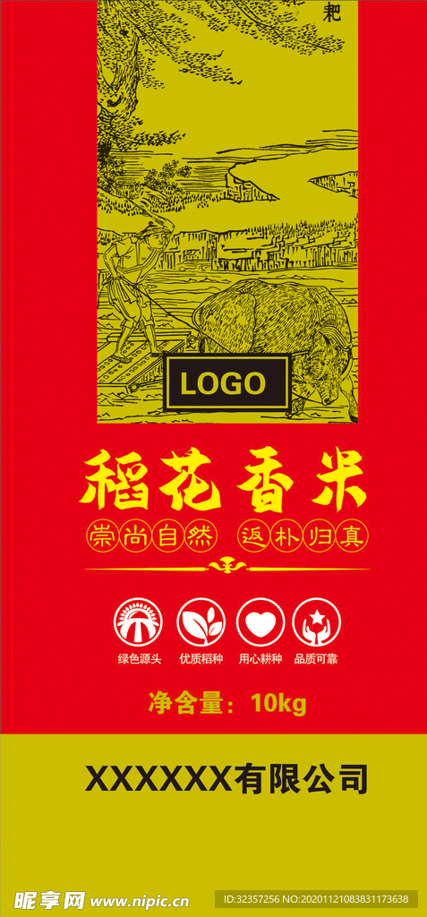 大米袋包装  大米包装系列