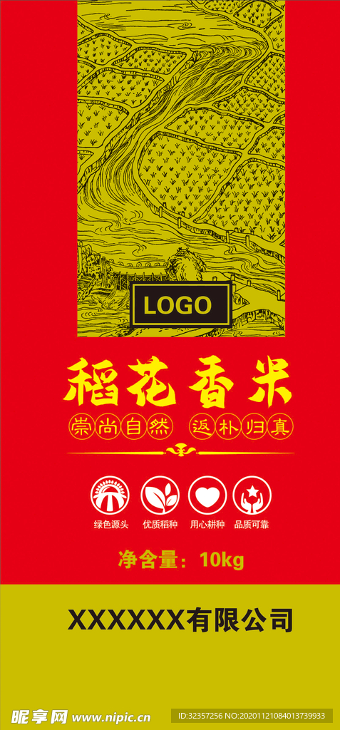 大米袋包装  大米包装系列