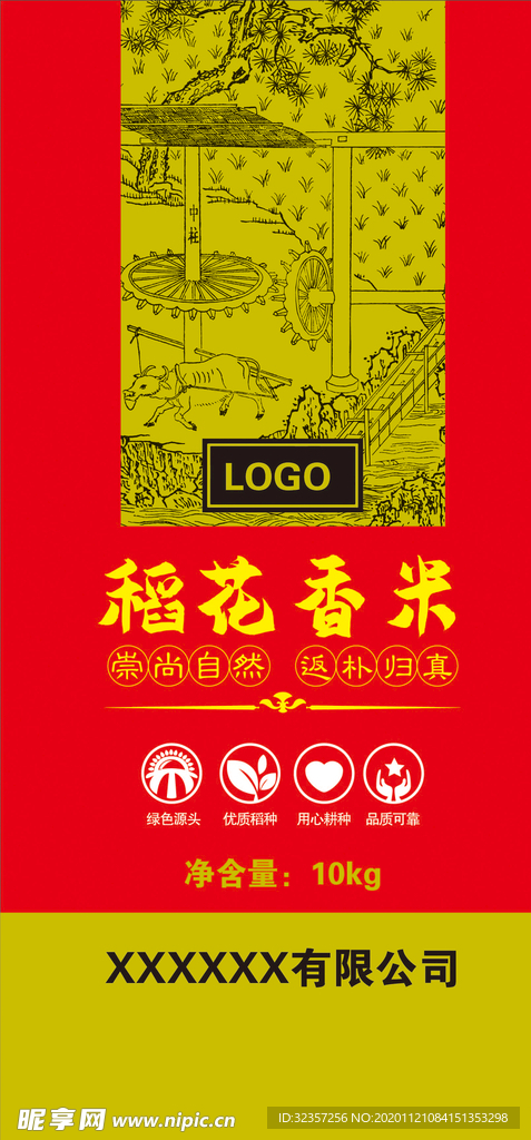 大米袋包装  大米包装系列