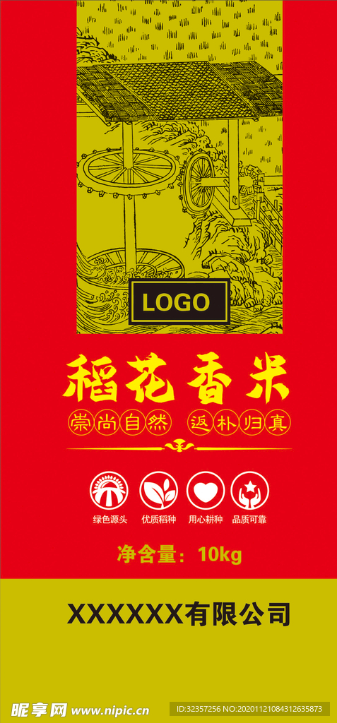 大米袋包装  大米包装系列