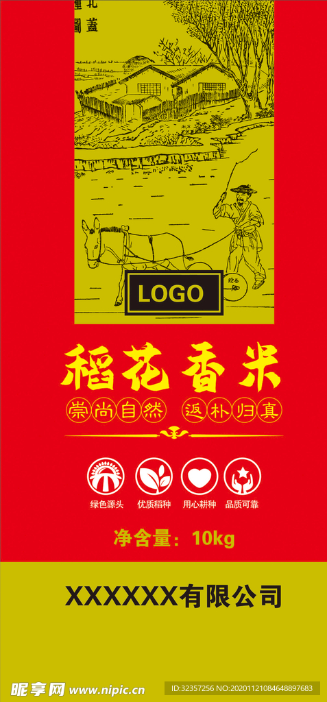 大米袋包装  大米包装系列