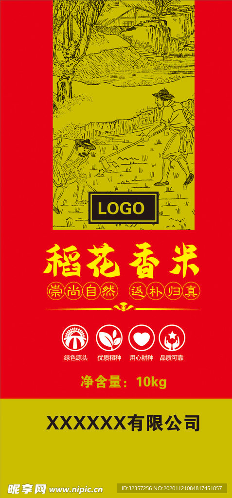 大米袋包装  大米包装系列