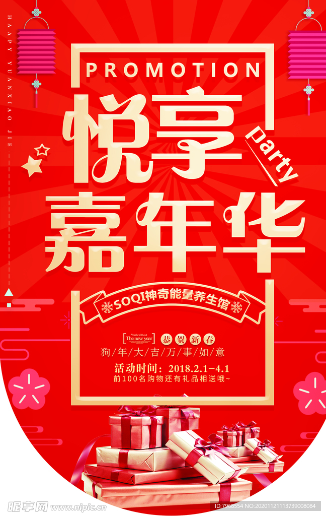 周年庆典吊旗图片