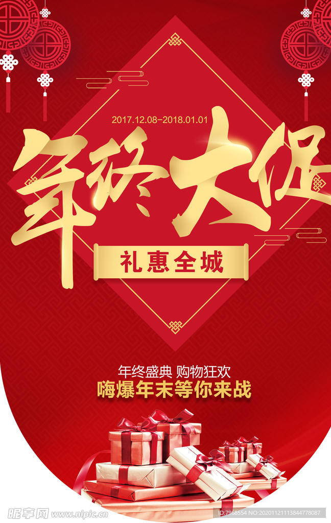 周年庆典吊旗图片