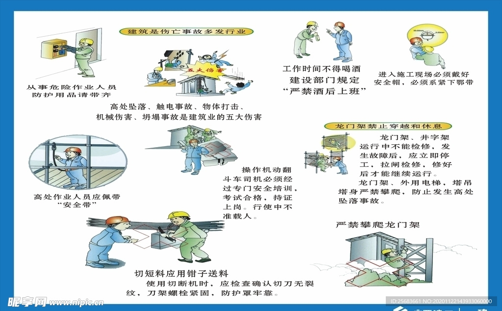 工地安全通道 设备安全