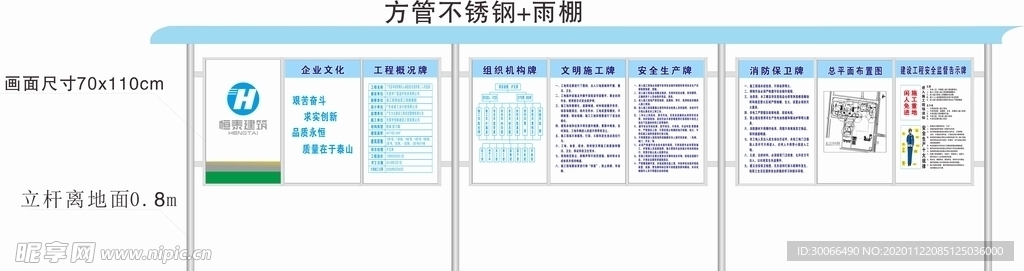 七牌二图  不锈钢加