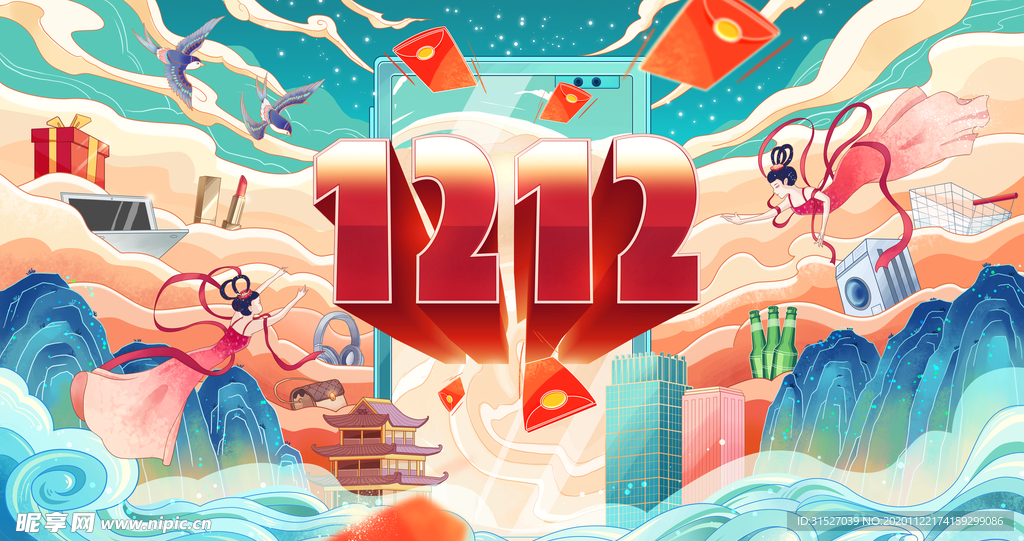 双十二12宣传海报