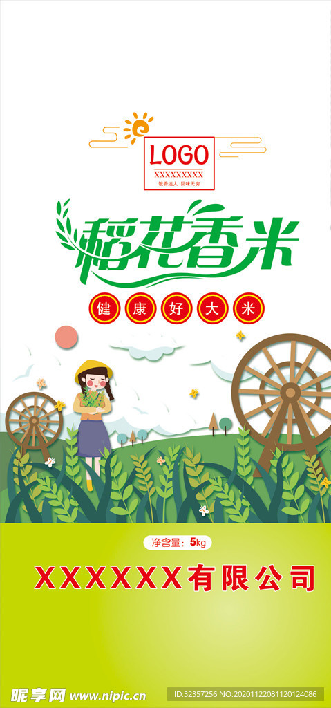 大米袋包装  大米包装系列