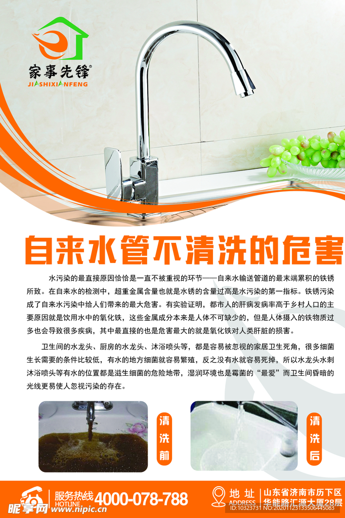 自来水管不清洗的危害