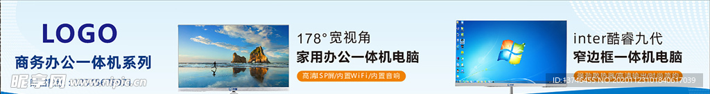 电脑横幅