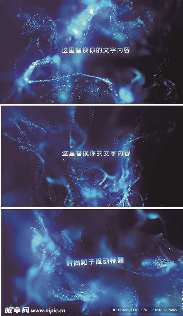 震撼大气粒子流动标题视频模板