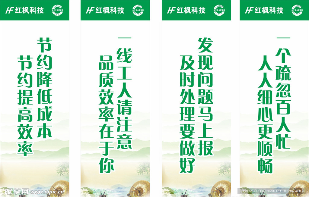 公司标语 励志标语