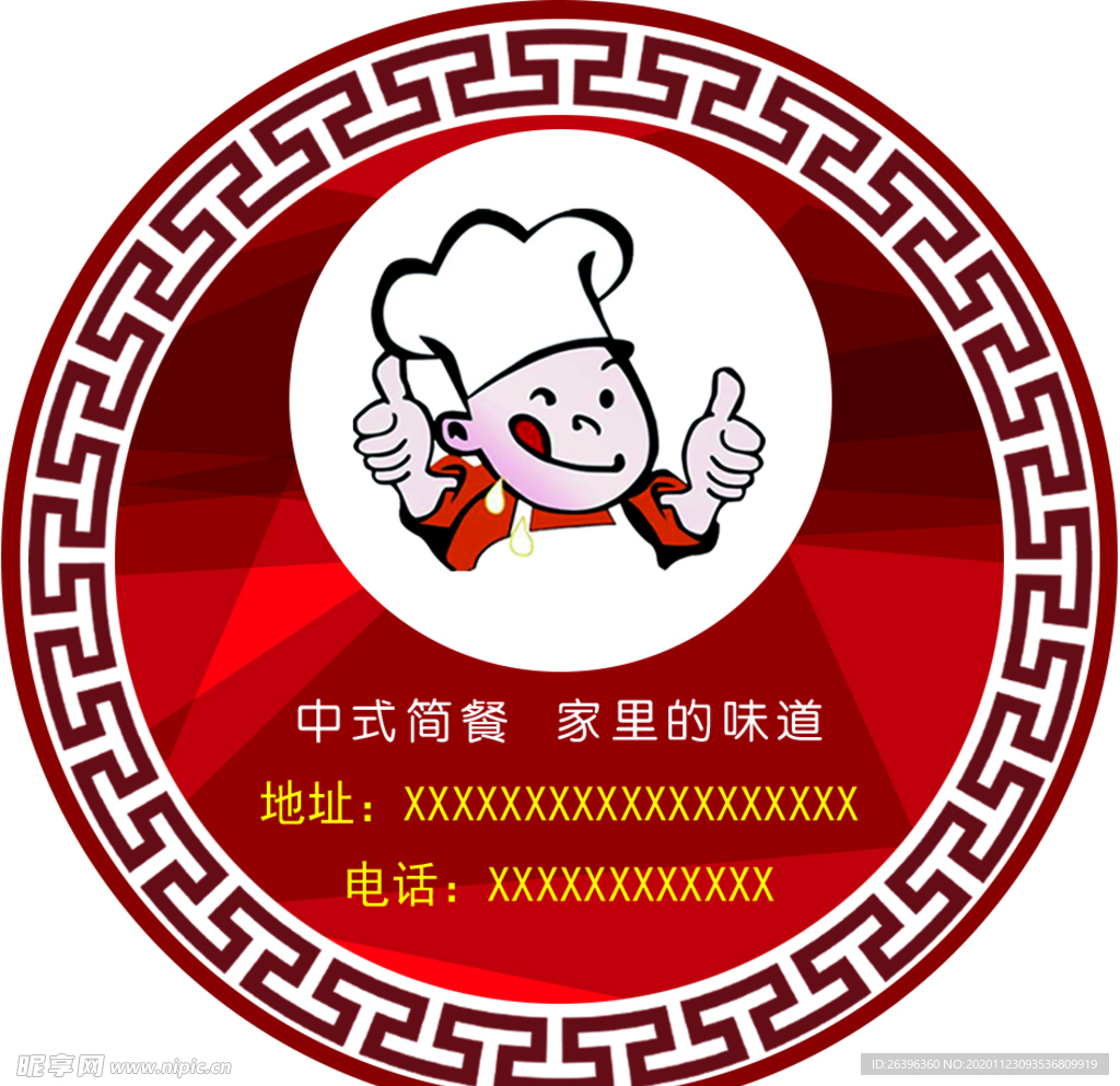 餐盒标贴  餐盒