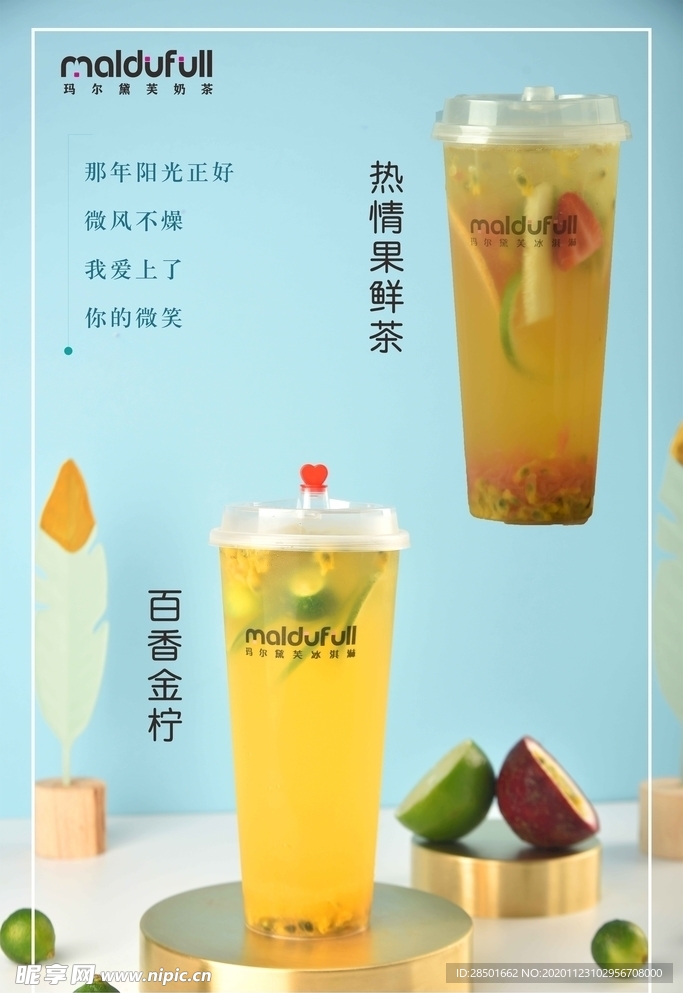珍珠奶茶 奶茶海报 饮品