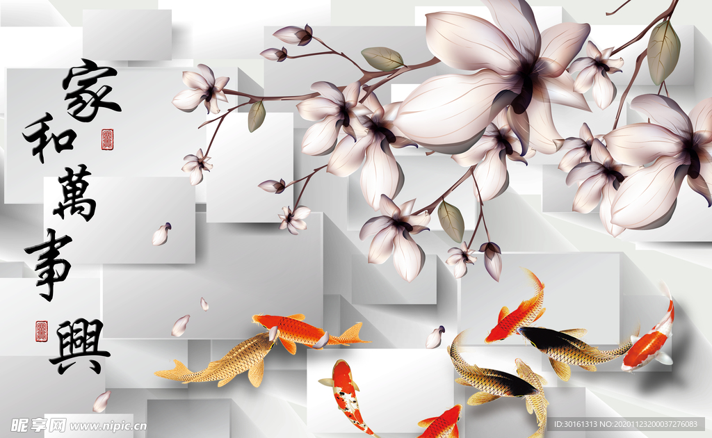 家和万事兴电视背景墙