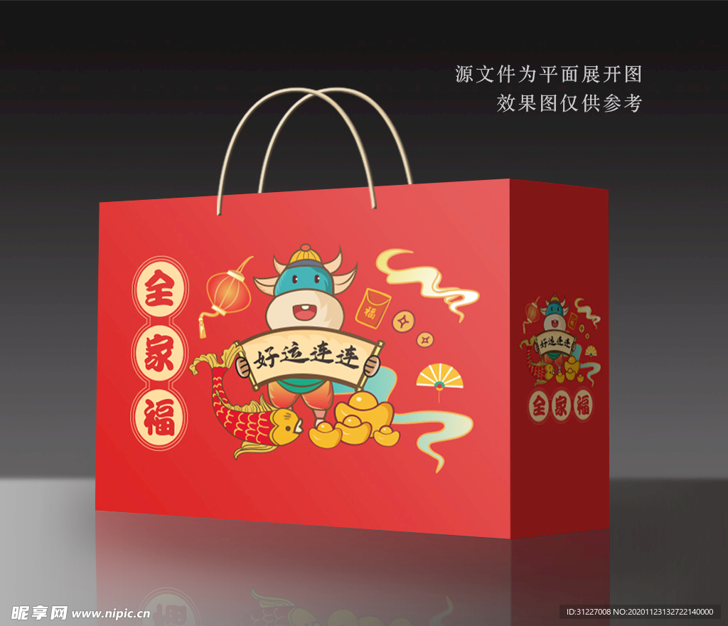 坚果礼盒 坚果包装 年货包装