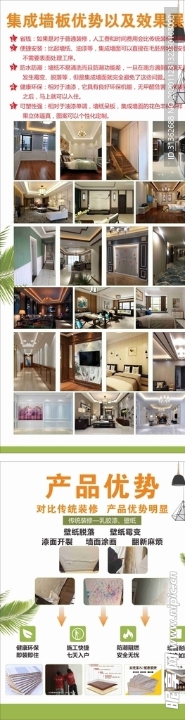 集成墙板   墙纸
