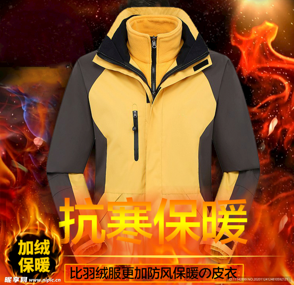 电商 加绒 休闲 保暖 场景图