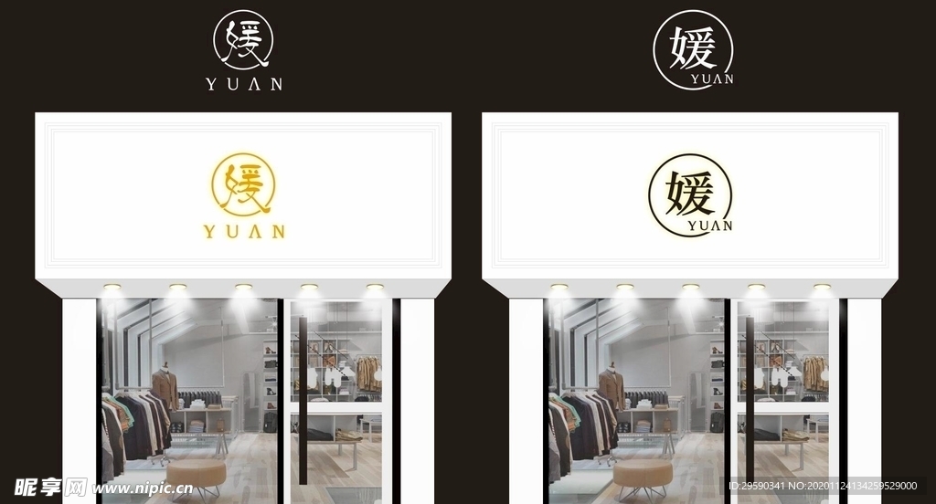 女装店门头logo设计