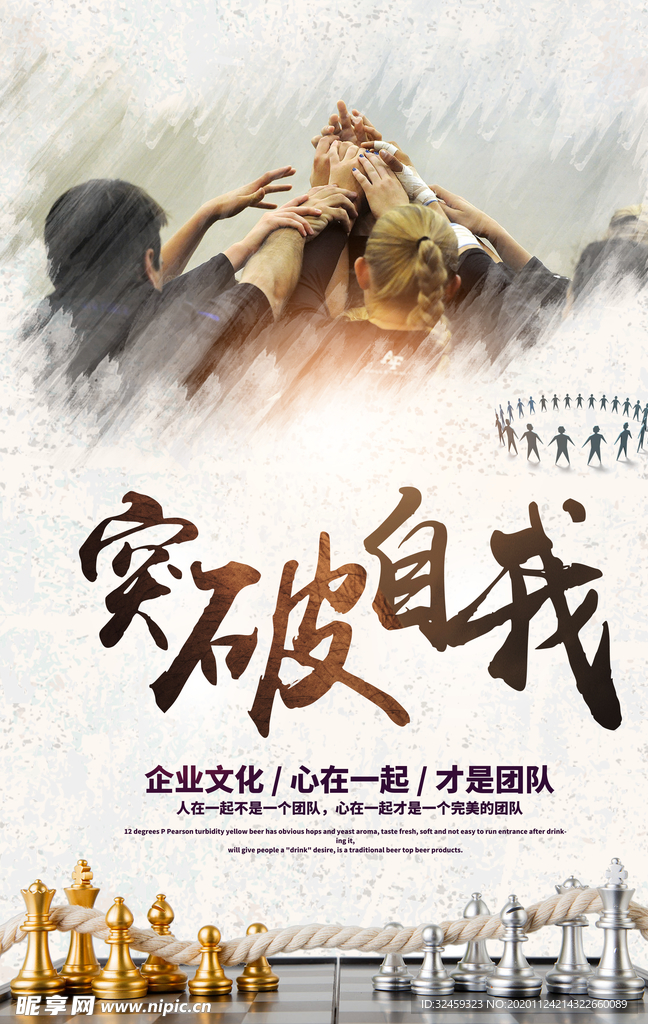 励志海报 励志标语