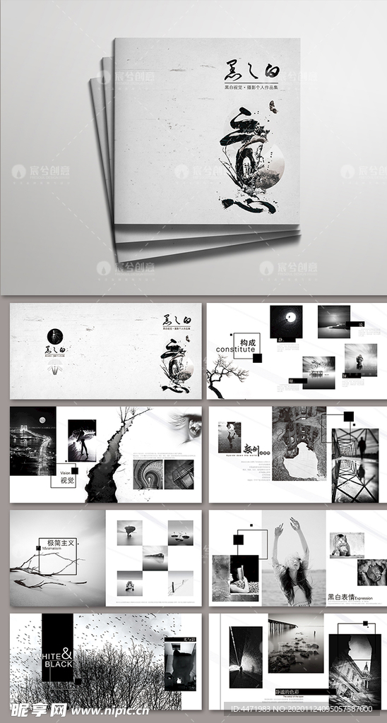 中国风黑白摄影个人作品集画册