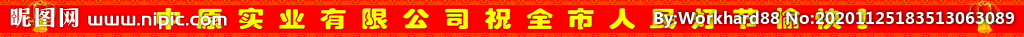 企业宣传标语