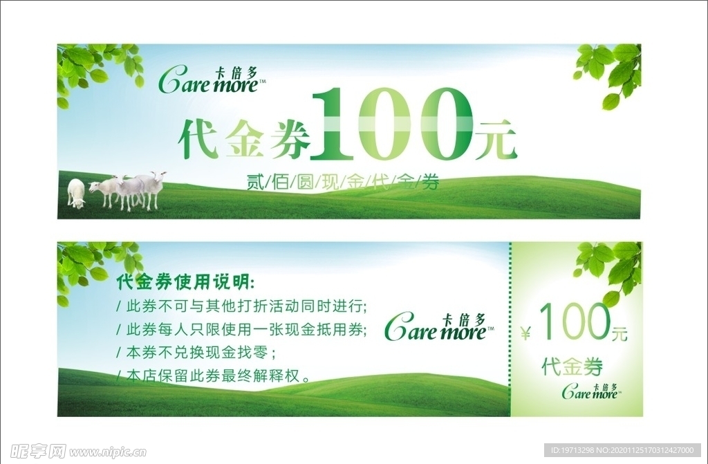 卡倍多羊奶粉代金券养乃世家