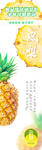 新鲜水果菠萝凤梨包装贴纸设计