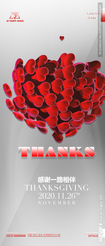 感恩节主题海报