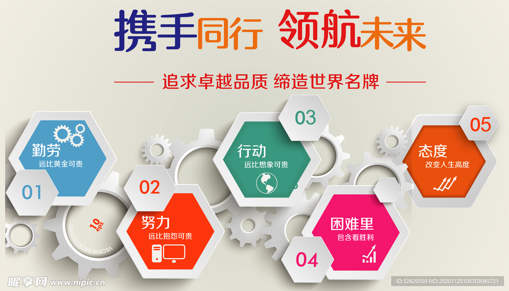 企业文化背景墙