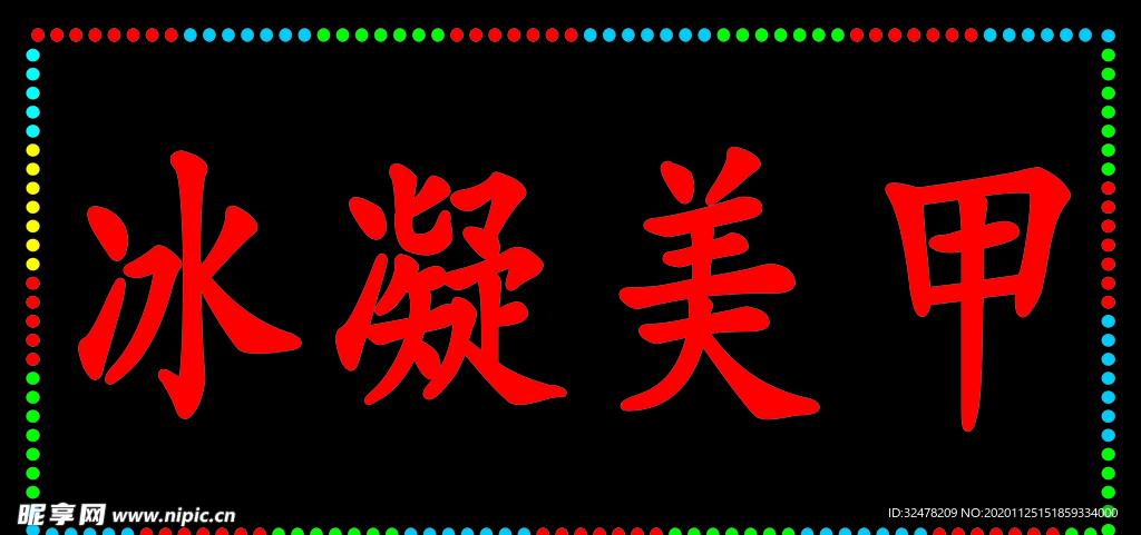 led灯箱