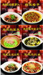 菜品海报