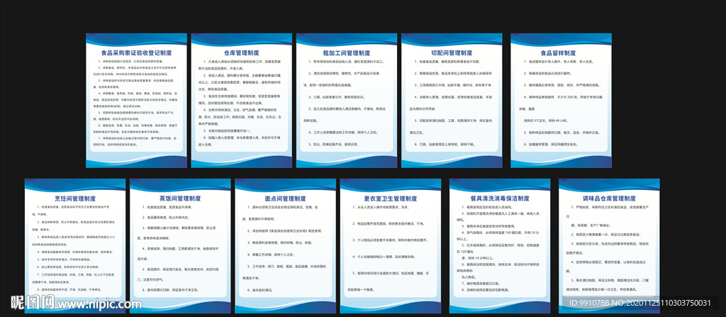 学校食堂管理制度