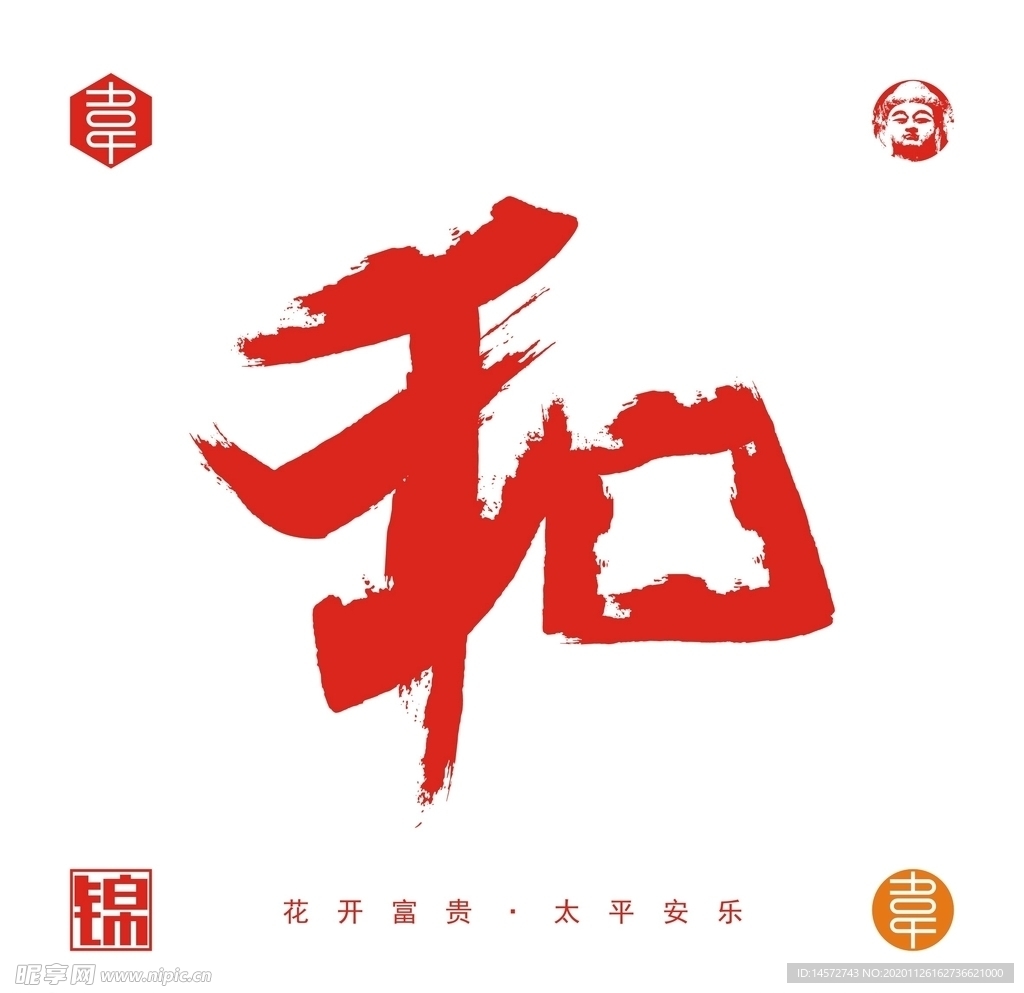 和字体矢量设计文件