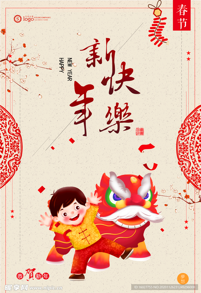 牛年元旦海报 2021元旦海报