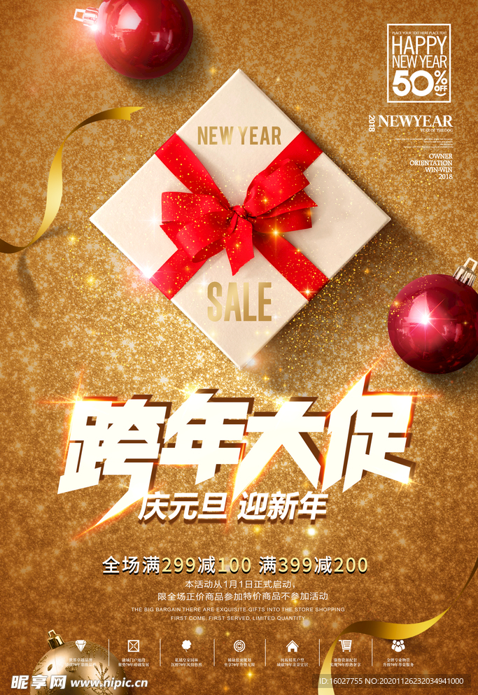 牛年元旦海报 2021元旦海报