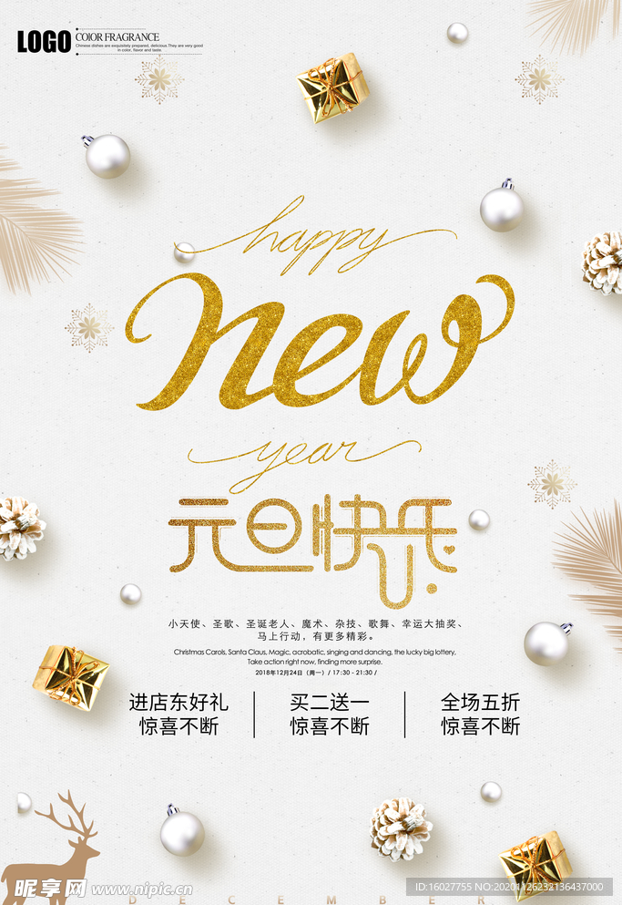 牛年元旦海报 2021元旦海报