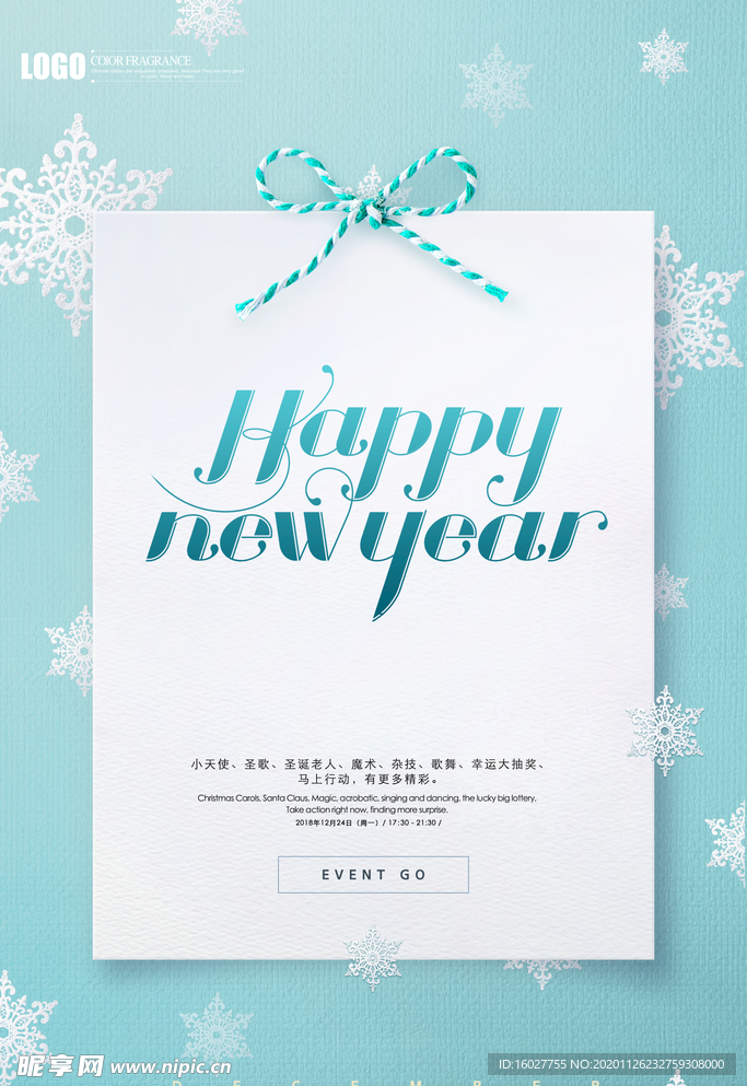 牛年元旦海报 2021元旦海报