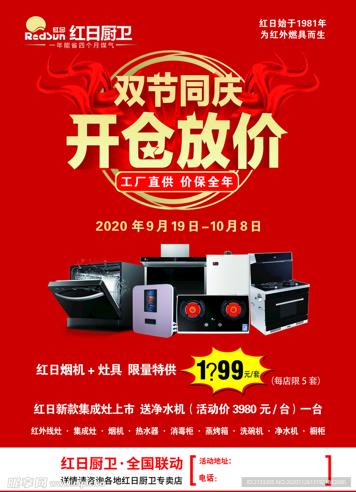 双节同庆 彩面   中秋 国庆