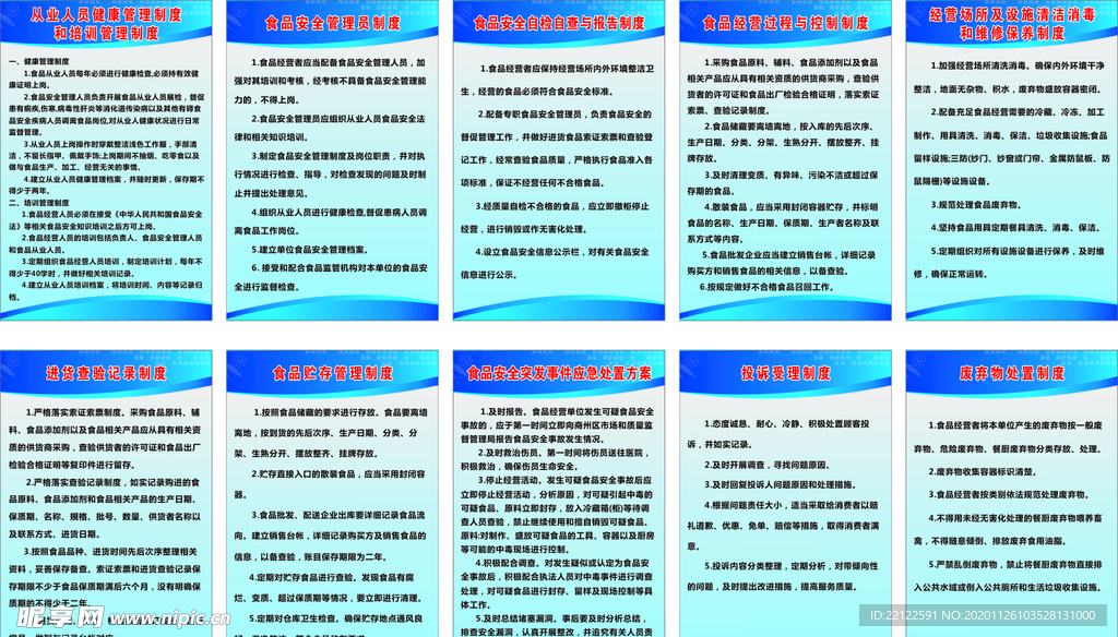 商店制度 超市制度