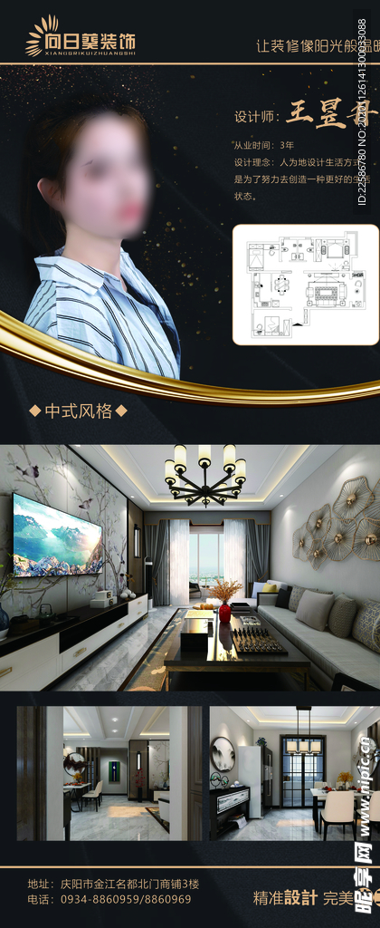 装修黑色高档展架