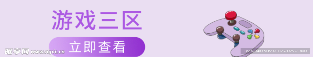 手机游戏banner海报