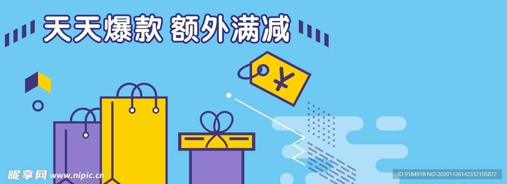 背景墙 天天爆款 额外满减