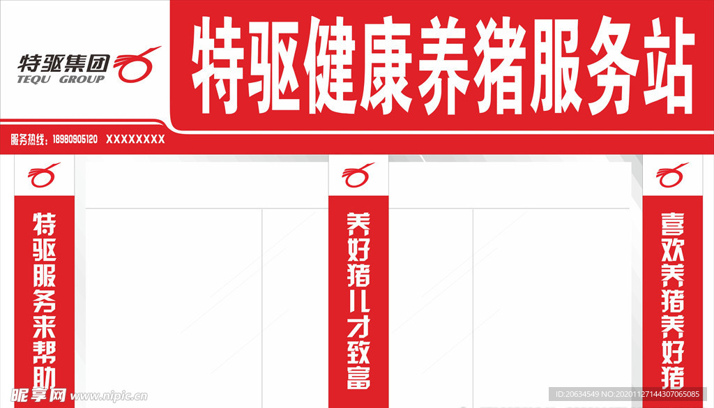 特驱门头2020年版