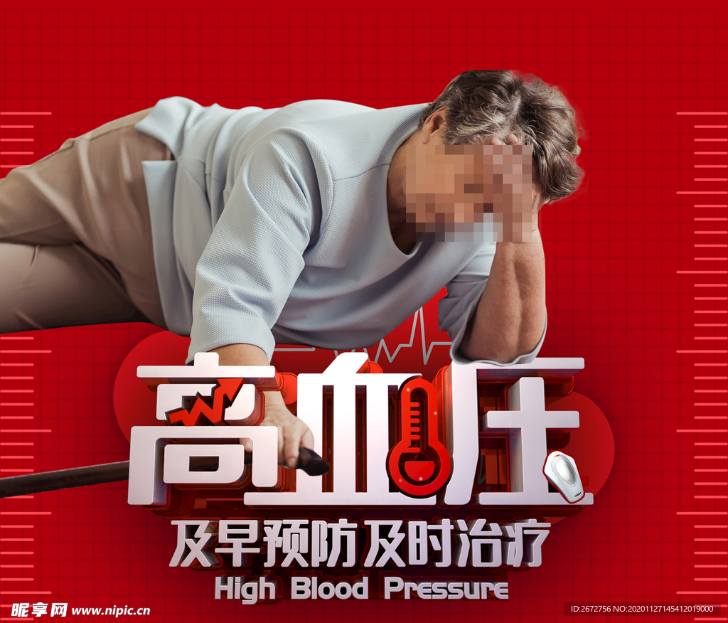 高血压海报