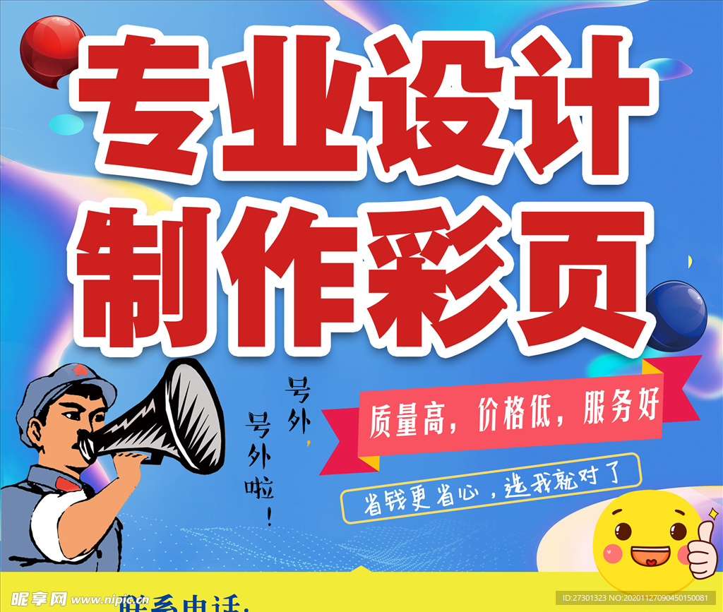 广告店设计海报