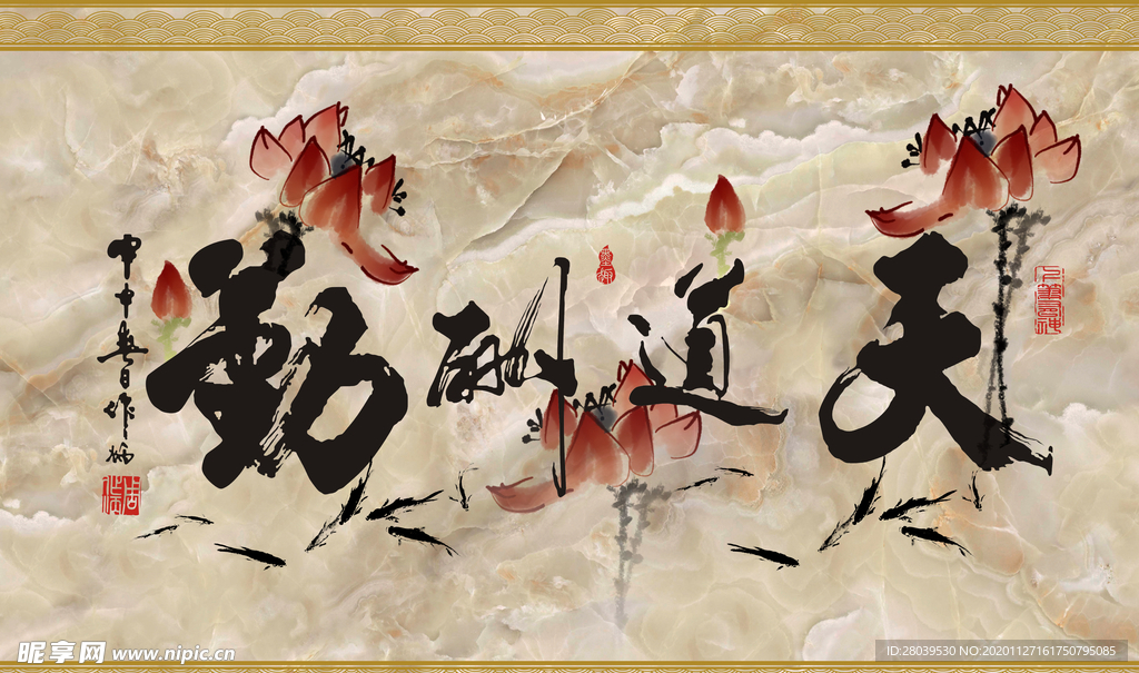 天道酬勤书法装饰画